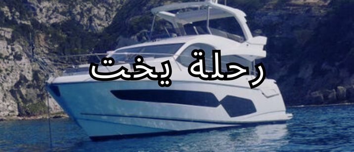 سفريات اسامة Osama travel (45)