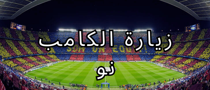 سفريات اسامة Osama travel (46)